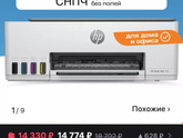 Принтер цветной