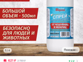 Мокрицы или кто? (