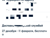 Девушки, кто заказывал доставку