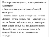 Ваше мнение?