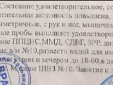 Посетили нейропсихолога,по её словам