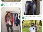 Красная одежда