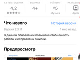 Музыка на айфон