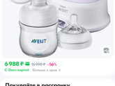 Кто такой себе покупал