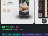 Получить товар бесплатно на озоне
