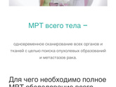 Можно ли сделать кт всего тела