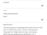 В чем отличие паспорт