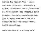 Билеты в купе.
