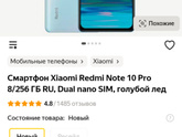 Новый телефон