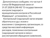 Роспотребнадзор