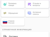 Вайлдберис опять вернули предоплату?