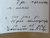 Кто-Нибудь пил дюфастон по