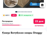 Ковры, паласы.