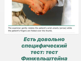 Болят запястья сбоку