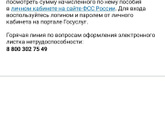 Декретные