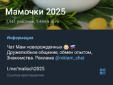 Чатики