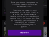 На Валбересе теперь за всё стала платная отмена товара?