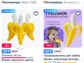 Грызунки, прорезыватели