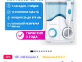 Стационарный ирригатор.