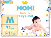 Какие подгузники вы можете назвать идеальными?