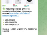 Девочки нет ли