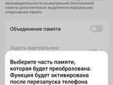 Выбор смартфона.