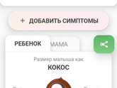 Финишная прямая Восьмой месяц,