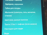 Покупки для родов и новорожденного