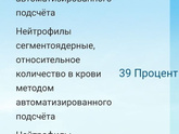Кто шарит в анализах?