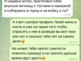 чем все закончилось))