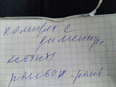 Кто сможет разобрать первое