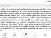 Как спят дети в 8 лет?