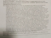 Июнь 2024. Лапароскопия