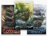 Книжные серии посоветуйте интересные