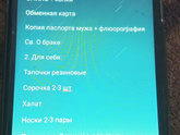 Покупки для родов и новорожденного