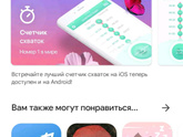 Всем привет) будут первые