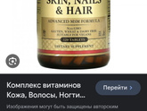 Витамины для волос