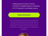 Онлайн школа номер 1