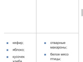 Нашей печеньке 2️⃣ месяца ??