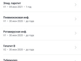 Ребенку 3 года.