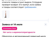К пред посту про озон