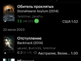 Девочки какой триллер посоветуете