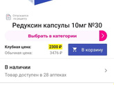 Послушаю отзывы