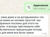 Продолжение про маму((( страшно. Так хочу ей помочь.......