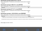 Мутации