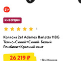Покупка коляски - хочу услышать ваше мнение