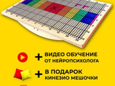 Балансборд