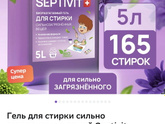 Кто нибудь стирает таким?