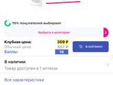 Запоры