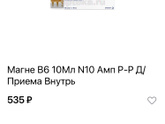 Магний